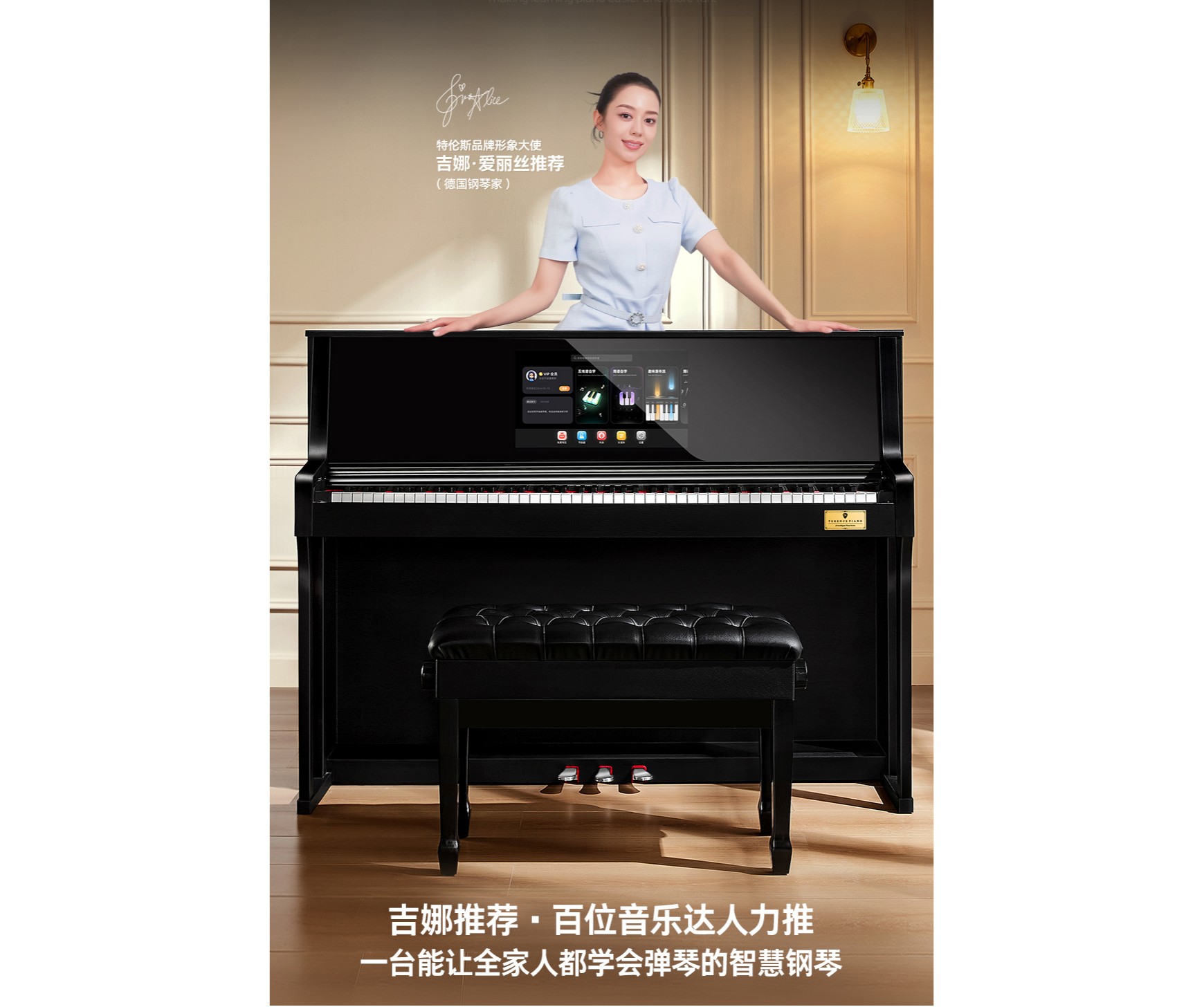 0基礎學琴怎么破？用智能鋼琴開啟你的音樂之旅