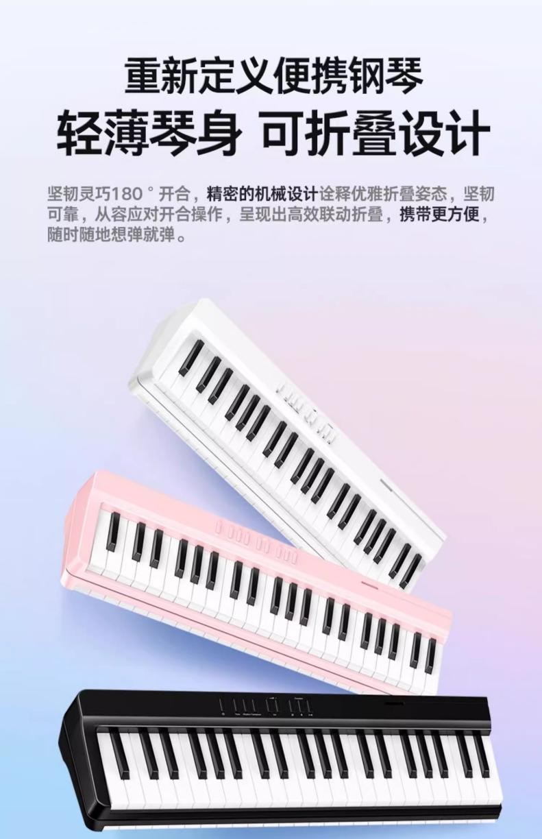 鋼琴新手的福音！特倫斯V20可折疊電子鋼琴，開啟你的音樂之旅
