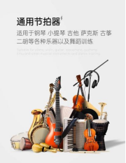 特倫斯T1節(jié)拍器以品質為核心